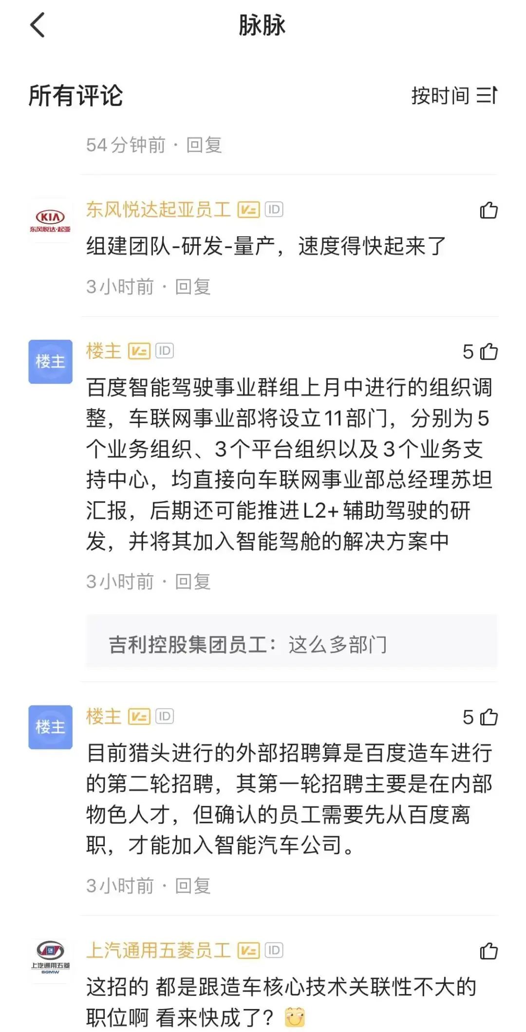 百度高调造车 财经头条 百度高调造车 财经头条