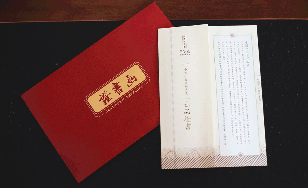 荣宝斋这次玩大了！“中国十大吉祥名画” 牛年震撼登场，钞券纸复