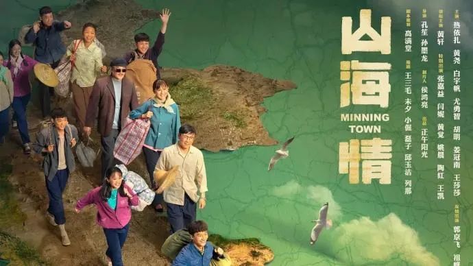 山海情 将被翻译成英文在海外上映 收视率 新浪财经 新浪网 山海情 将被翻译成英文在海外上映 收视率 新浪财经 新浪网