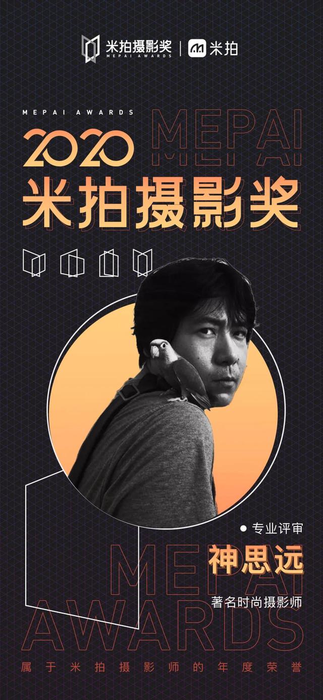 神思远   著名时尚摄影师