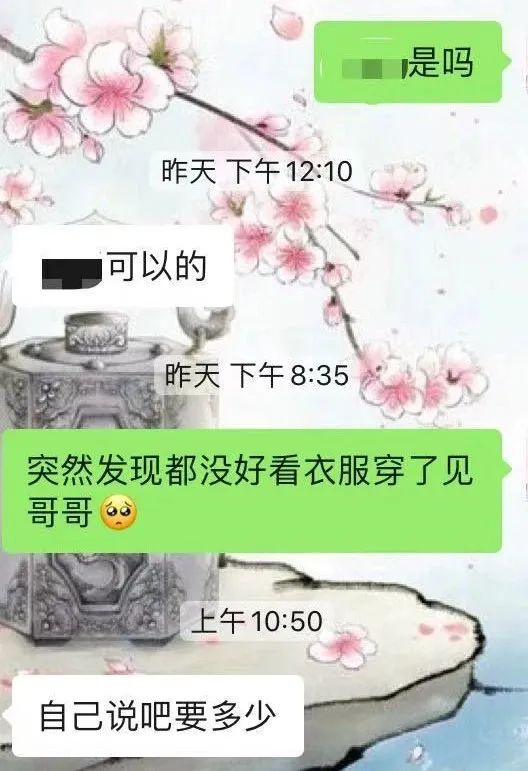 情感反诈模拟器（捞女游戏）免费中文互动剧情游戏识破恋爱骗局！极品小老板游戏