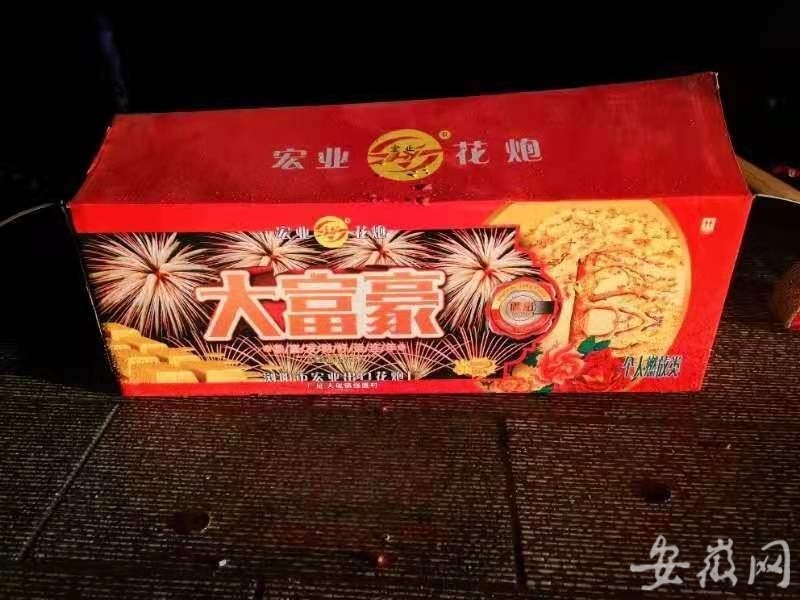 巢湖一男子为博女友欢心违规燃放烟花受顶格处罚