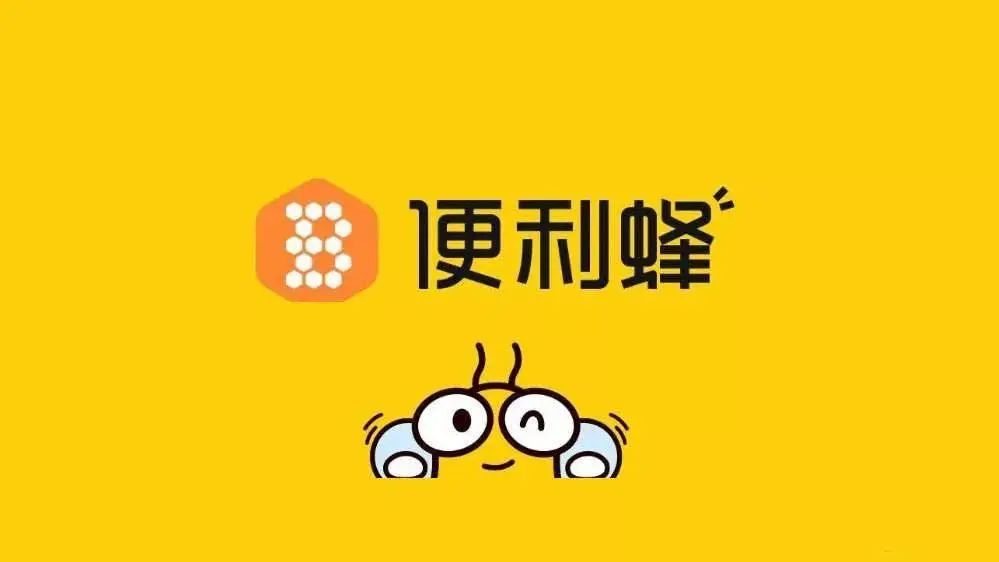 在快手上市的故事里看见便利蜂新势能