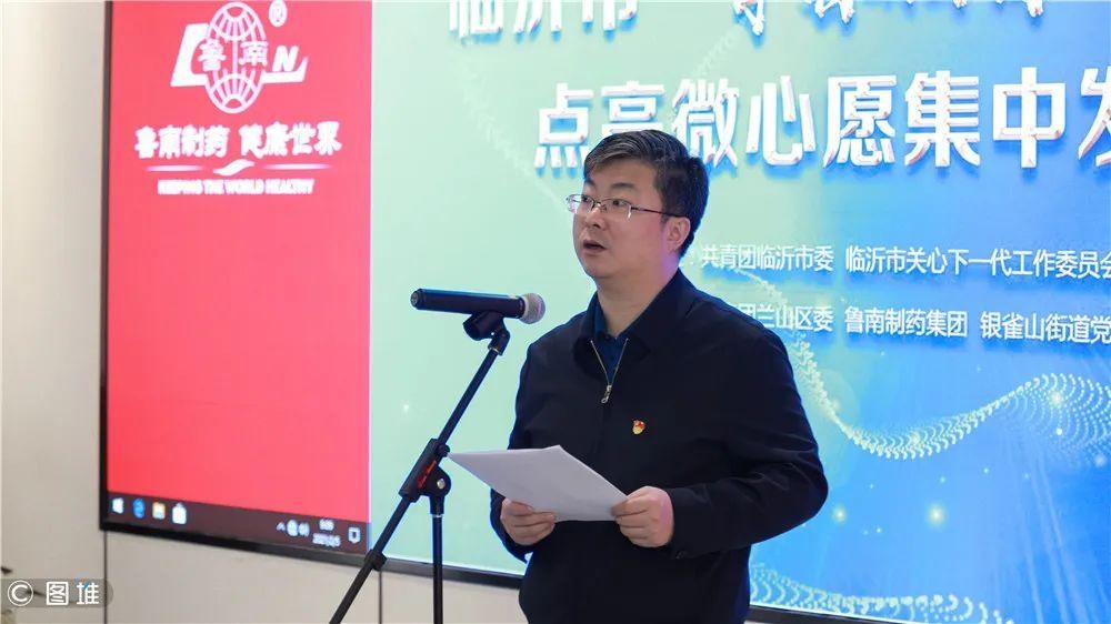 兰山区委常委,统战部长闫斌致辞