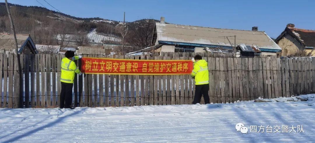 四方台交警大队开展平安春运送法下乡主题宣传活动共筑平安中国年