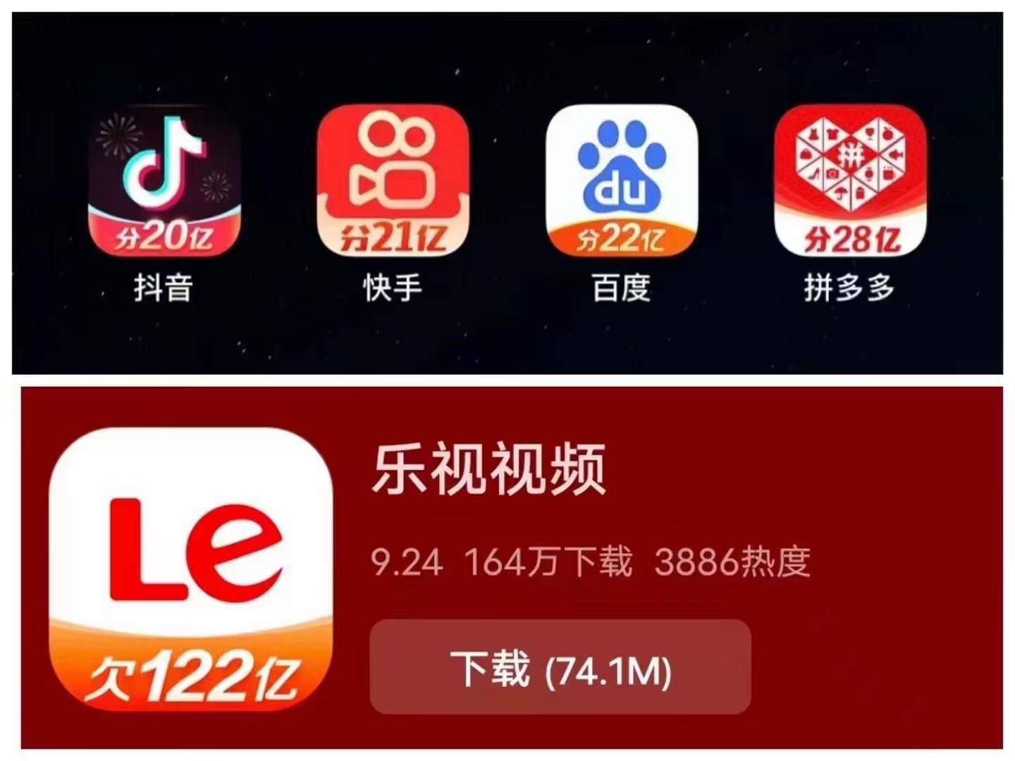 乐视视频回应“欠122亿”：逆境时更要乐观面对
