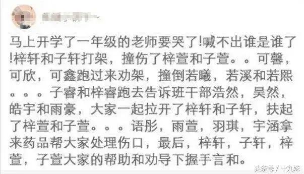 给小孩取个啥名 大陆和台湾家长都爱上了偶像剧主角的名字 手机新浪网 给小孩取个啥名 大陆和台湾家长都爱上了偶像剧主角的名字 手机新浪网