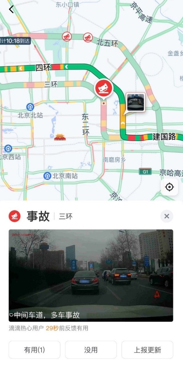 滴滴导航上线千里眼功能轻松看见堵车路段实景路况