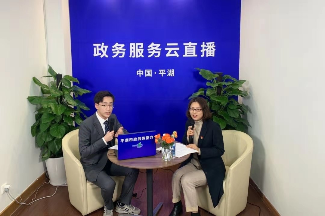 构建三服务新绿色通道平湖开启政务服务云直播