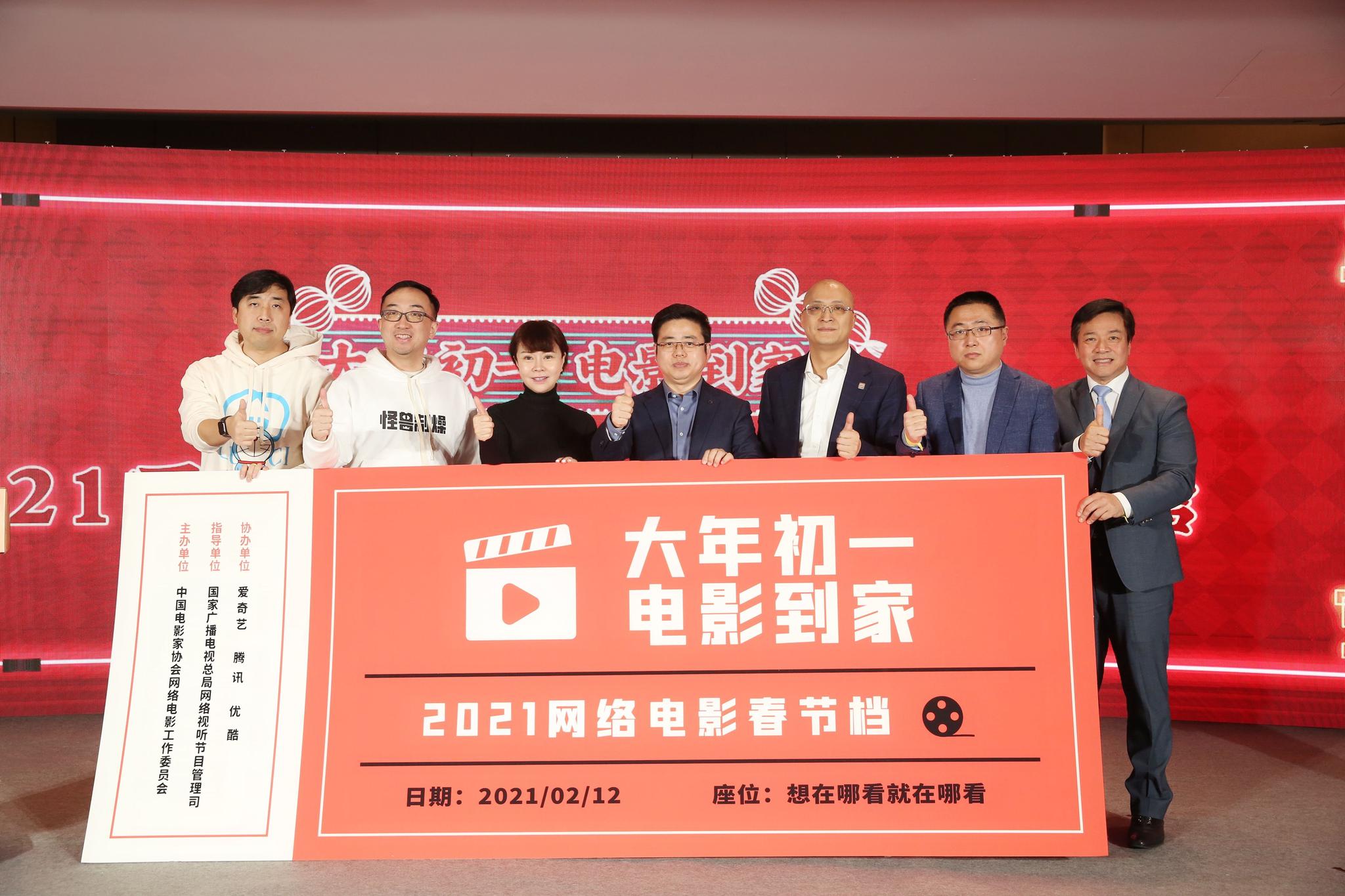 网络电影加入春节档大战 PVOD高端付费点播模式掀起新浪潮