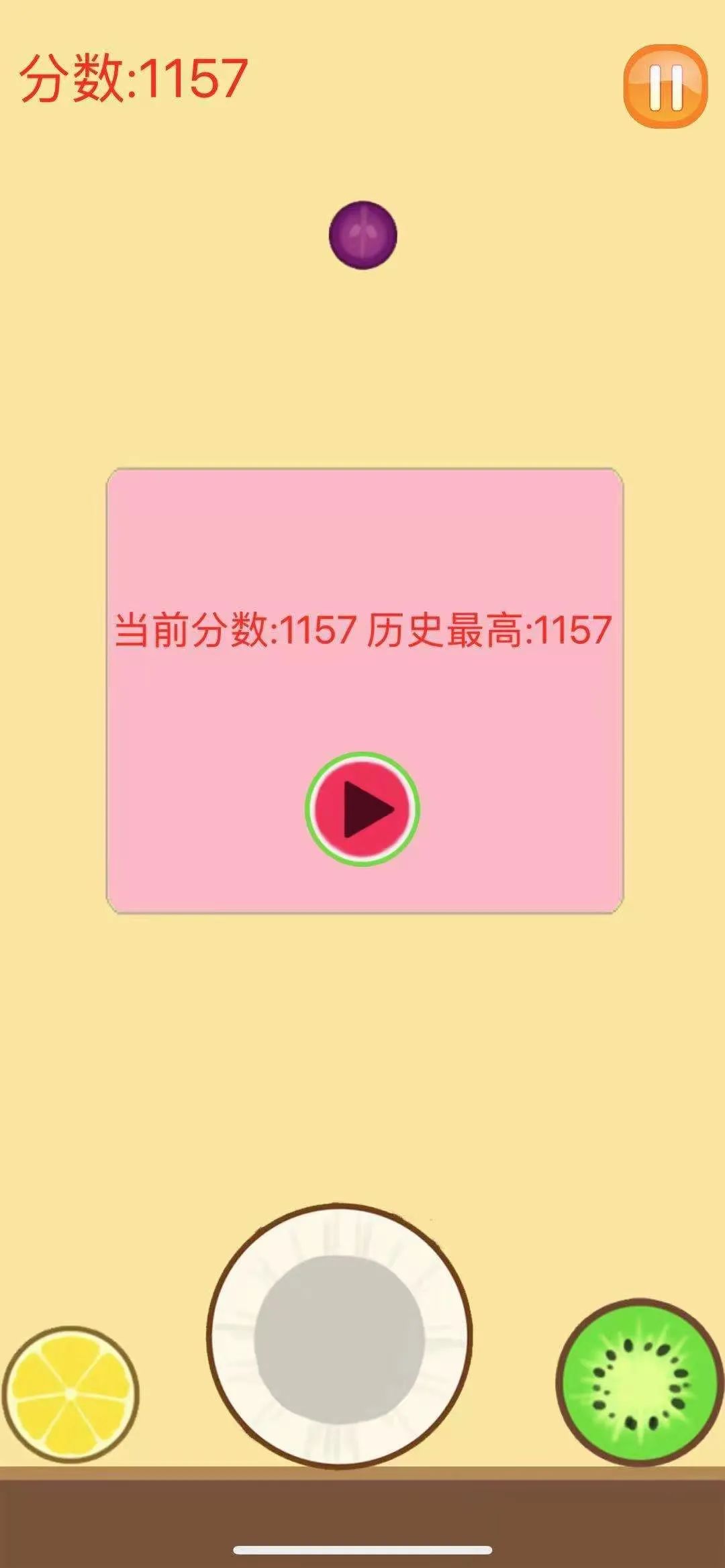 新京报|“合成大西瓜”你玩了吗？记者实测礼物广告已消失