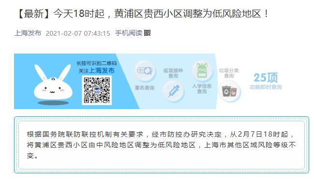 图片来源：上海市人民政府办公厅官方微信