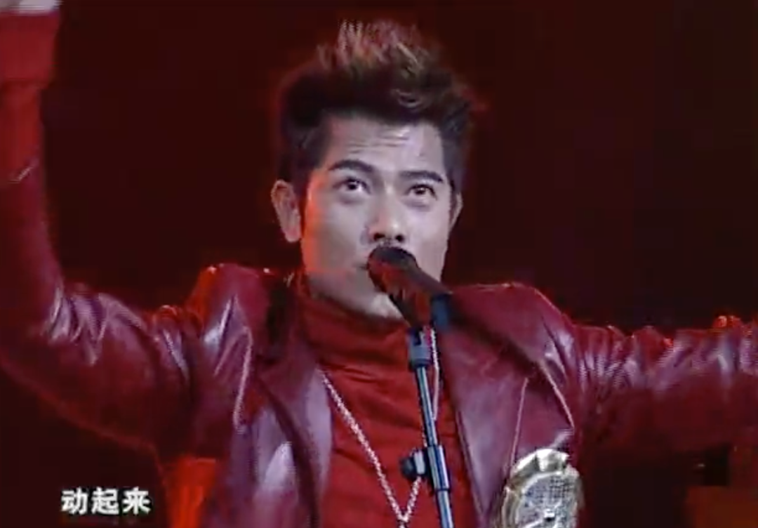 郭富城唱《动起来》,某种意义上已经是港星最后的辉煌了04杨丽萍的