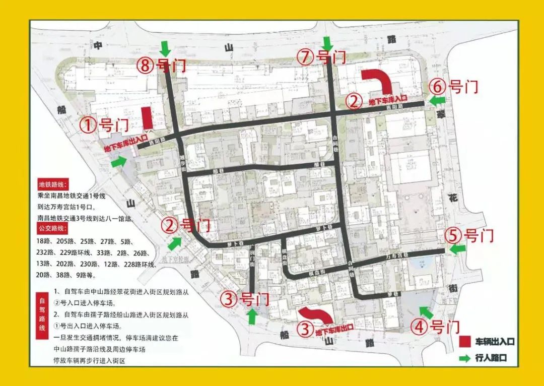 地铁路线:乘坐南昌地铁交通1号线到达万寿宫站1号口.