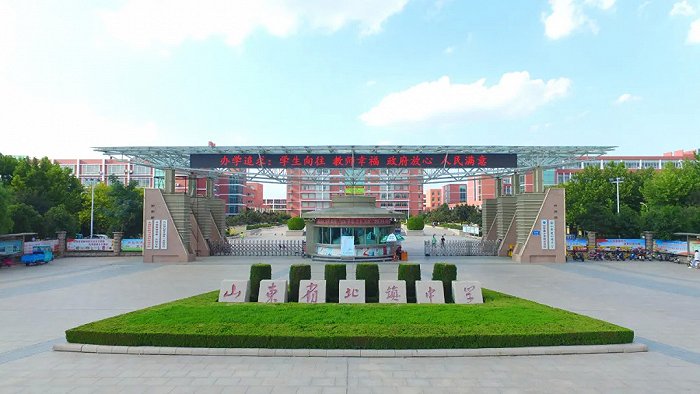 齐鲁名校山东省北镇中学教育是一个慢的艺术不能只看眼前