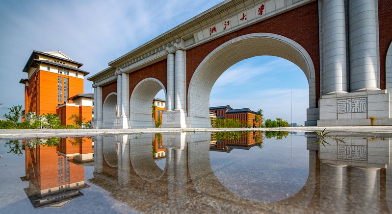 求是创新浙江大学