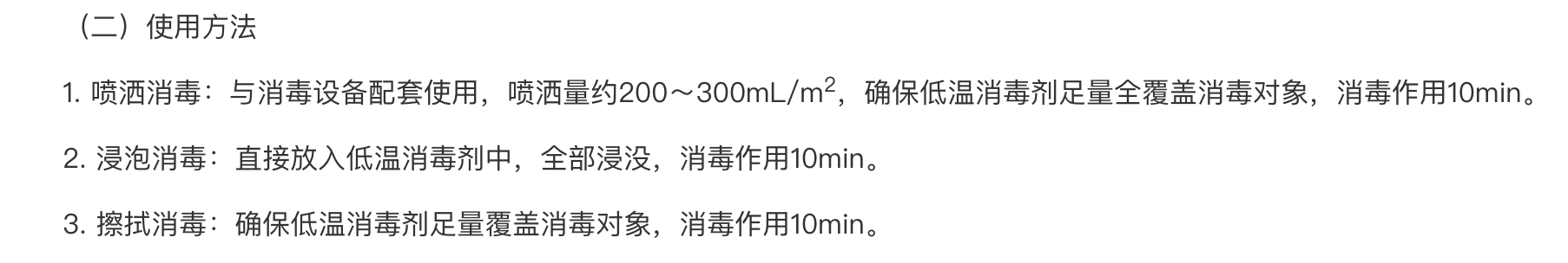 解决低温消毒难题！中疾控成功研发两种含氯低温消毒剂配方