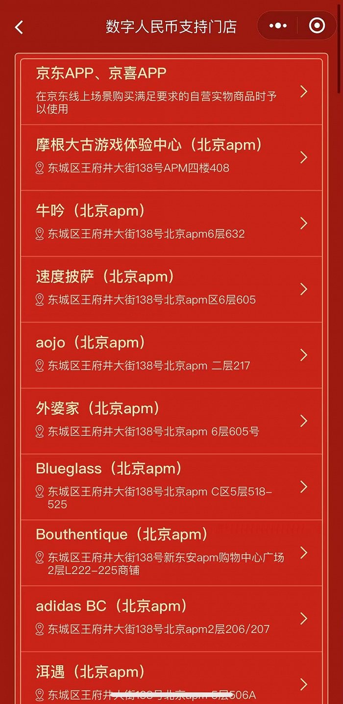 北京首轮数字人民币红包开启申请：5万份200元红包虚位以待