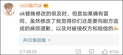《斗罗大陆》片头制作公司承认抄袭，将修改替换约15秒相似镜头休闲区蓝鸢梦想 - Www.slyday.coM