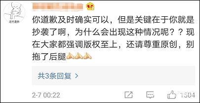 《斗罗大陆》片头制作公司就疑似抄袭致歉，将修改替换约15秒相似镜头休闲区蓝鸢梦想 - Www.slyday.coM