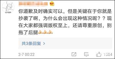 《斗罗大陆》片头制作公司承认抄袭，将修改替换约15秒相似镜头休闲区蓝鸢梦想 - Www.slyday.coM