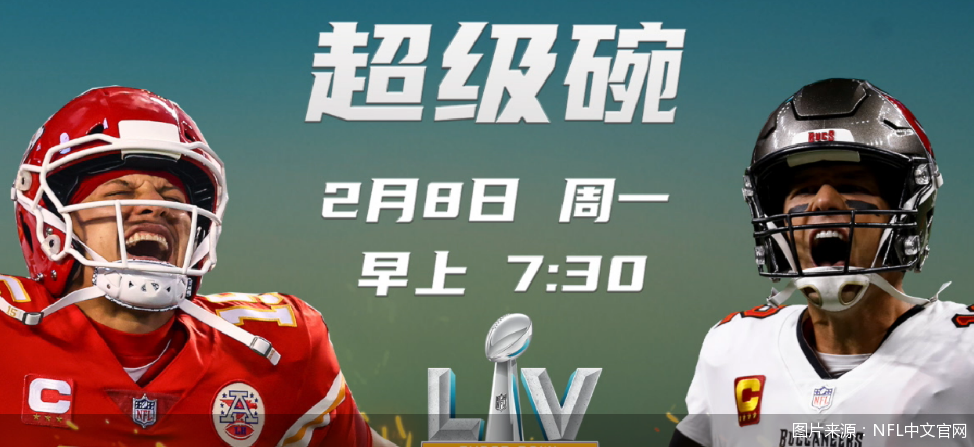 疫情下的超级碗会成“超级传播”吗？