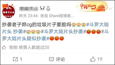 《斗罗大陆》片头制作公司承认抄袭，将修改替换约15秒相似镜头休闲区蓝鸢梦想 - Www.slyday.coM