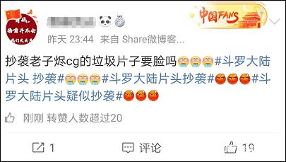 《斗罗大陆》片头制作公司就疑似抄袭致歉，将修改替换约15秒相似镜头休闲区蓝鸢梦想 - Www.slyday.coM