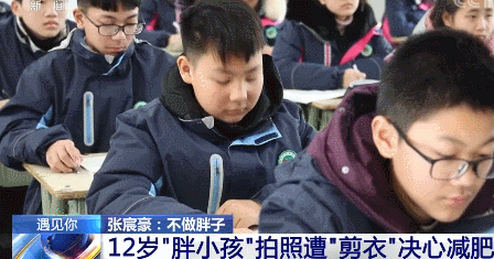 12岁男孩拍毕业照受刺激两月减重30斤减肥真相太真实了