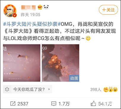 《斗罗大陆》片头制作公司承认抄袭，将修改替换约15秒相似镜头休闲区蓝鸢梦想 - Www.slyday.coM