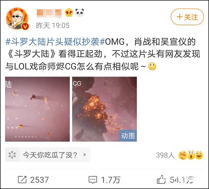 《斗罗大陆》片头制作公司就疑似抄袭致歉，将修改替换约15秒相似镜头休闲区蓝鸢梦想 - Www.slyday.coM