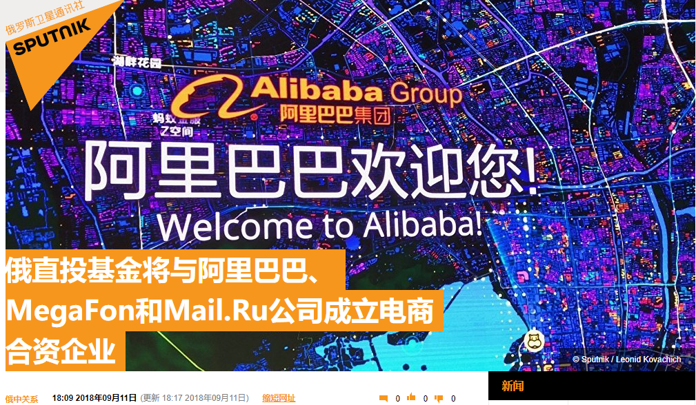 雅罗斯拉夫·利萨沃利克:欧亚大陆的数字经济联盟能否迈入新阶段