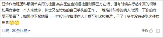 女患者肛检后称被性侵索赔20万！网友：当时为何不拒诊？休闲区蓝鸢梦想 - Www.slyday.coM
