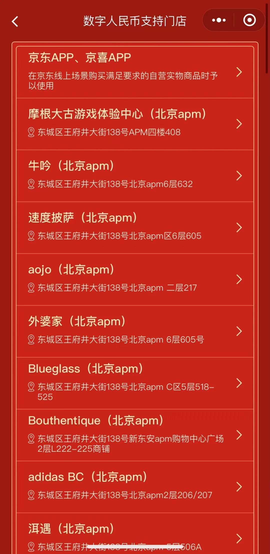 北京首轮数字人民币红包开启申请 五万份200元红包虚位以待