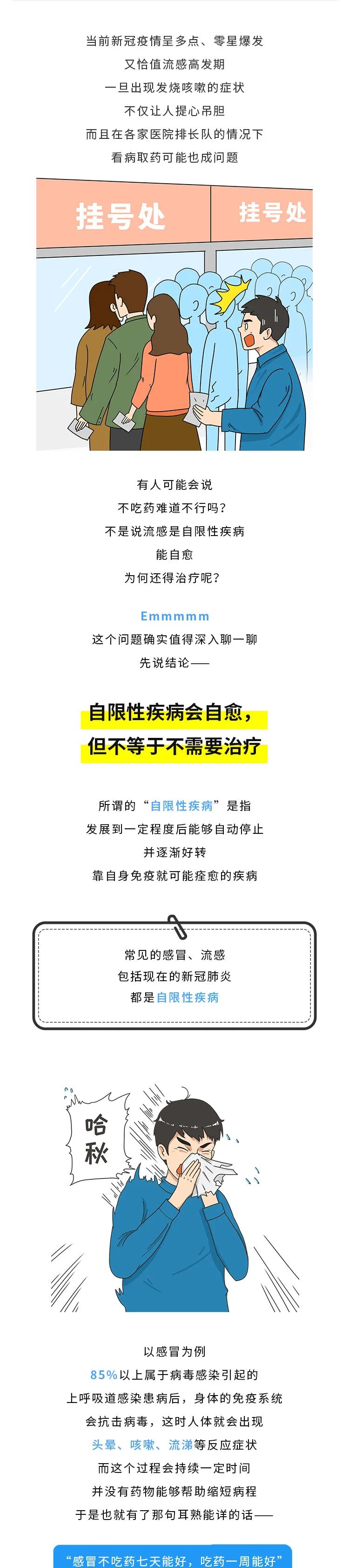 得了流感不吃药也能好？药师：严重可致死，这些误区别再犯