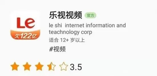 乐视网再回应App写“欠122亿”：是自嘲 不是精确的金额