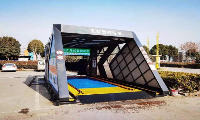 让洗车更简单一点无忧车专注无人智能洗车