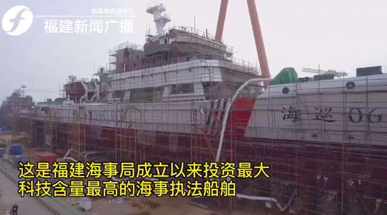 千吨级别！正式下水！台湾海峡首艘大型海事巡航救助船建成休闲区蓝鸢梦想 - Www.slyday.coM