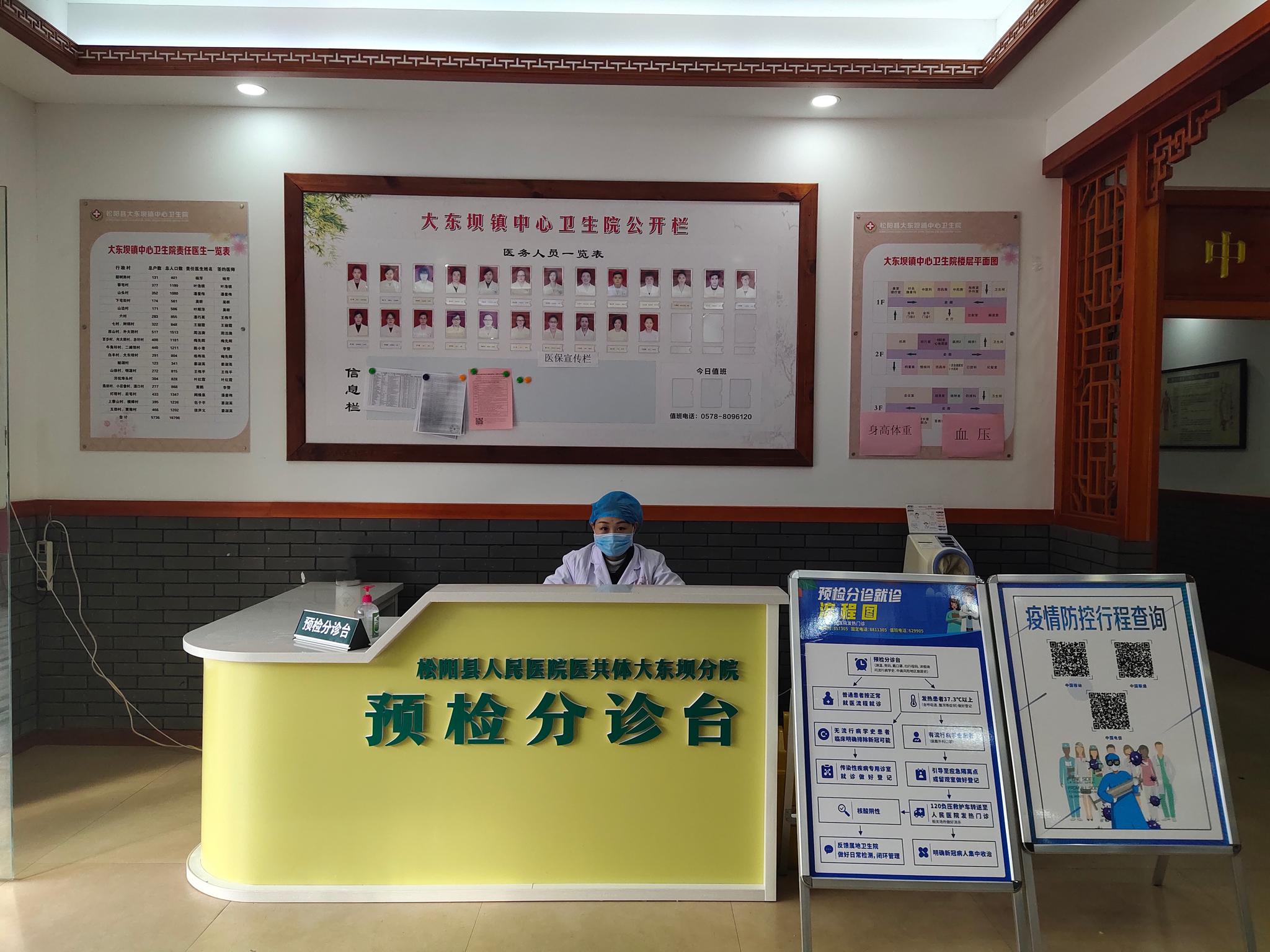 预检分诊把牢关口松阳人看病更方便更安全