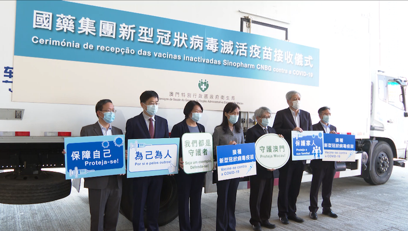 澳门将为本地居民免费接种新冠疫苗 非澳门居民可自费接种