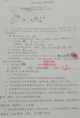 （受害人被忽悠签下的合同）