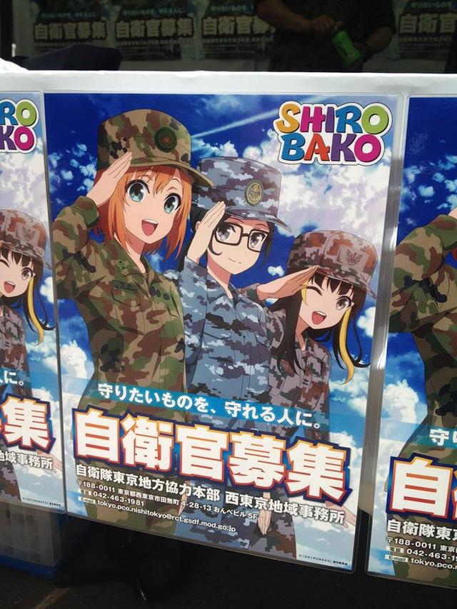 日本没兵役,为了征兵,出尽奇招__财经头条