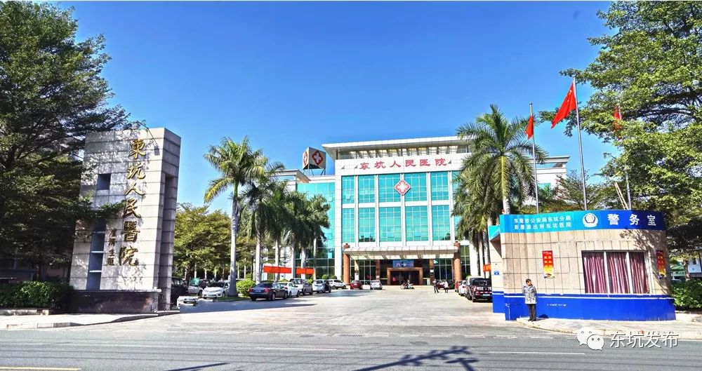 东坑医院护理院荣获全国"敬老文明号"|医务人员|东莞市_新浪新闻