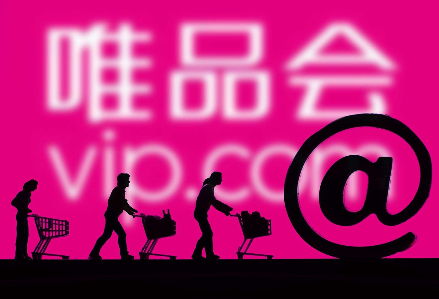 因不正当竞争唯品会被罚300万元平台经济领域的反垄断指南也应声发布