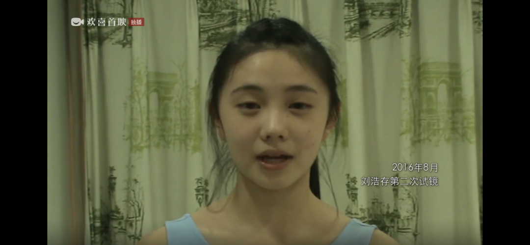 苦等三年刘浩存终于绽放