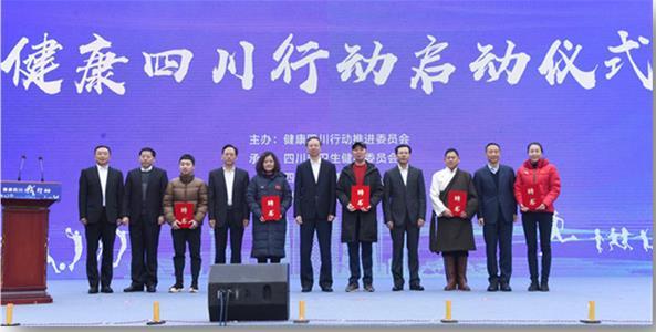 聚焦四川特色 不断推进健康四川行动实施