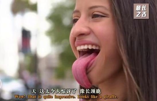 女孩gerkary bracho blequett(葛克瑞·布拉荻·布莱奎特),舌头长达