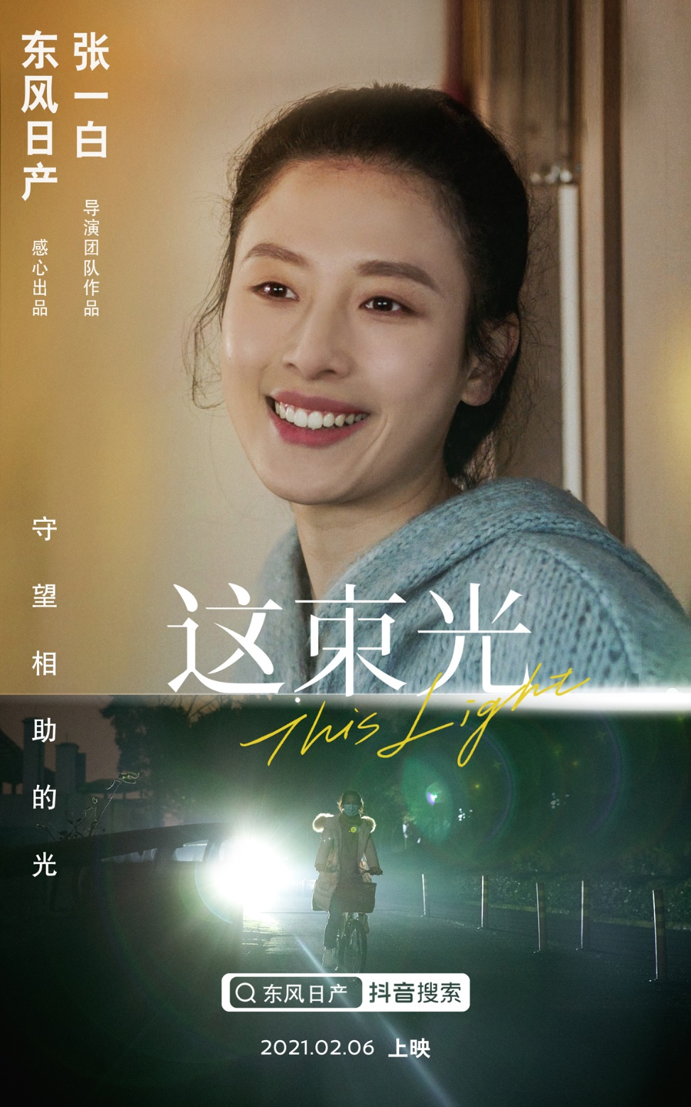 什么神仙微电影张一白的新片也太好哭了吧