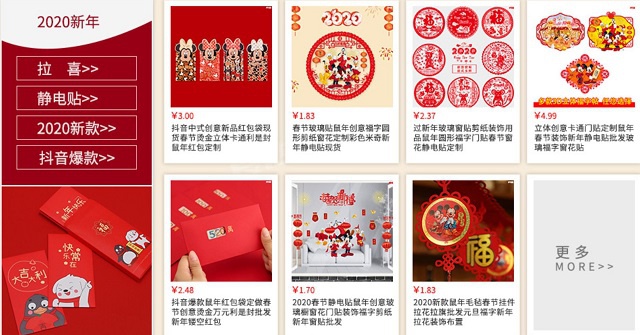 一个红包制造商的困扰：小作坊太多 难以形成品牌