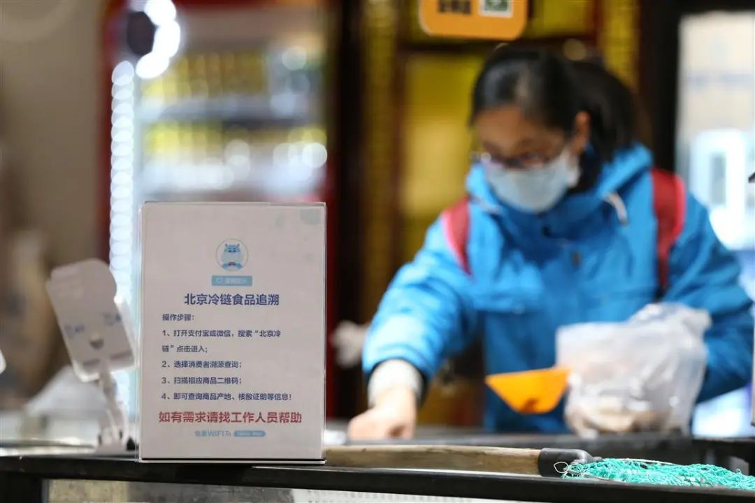 北京进口冷链食品持续加“码” 0℃以下进口冷链食品全追溯